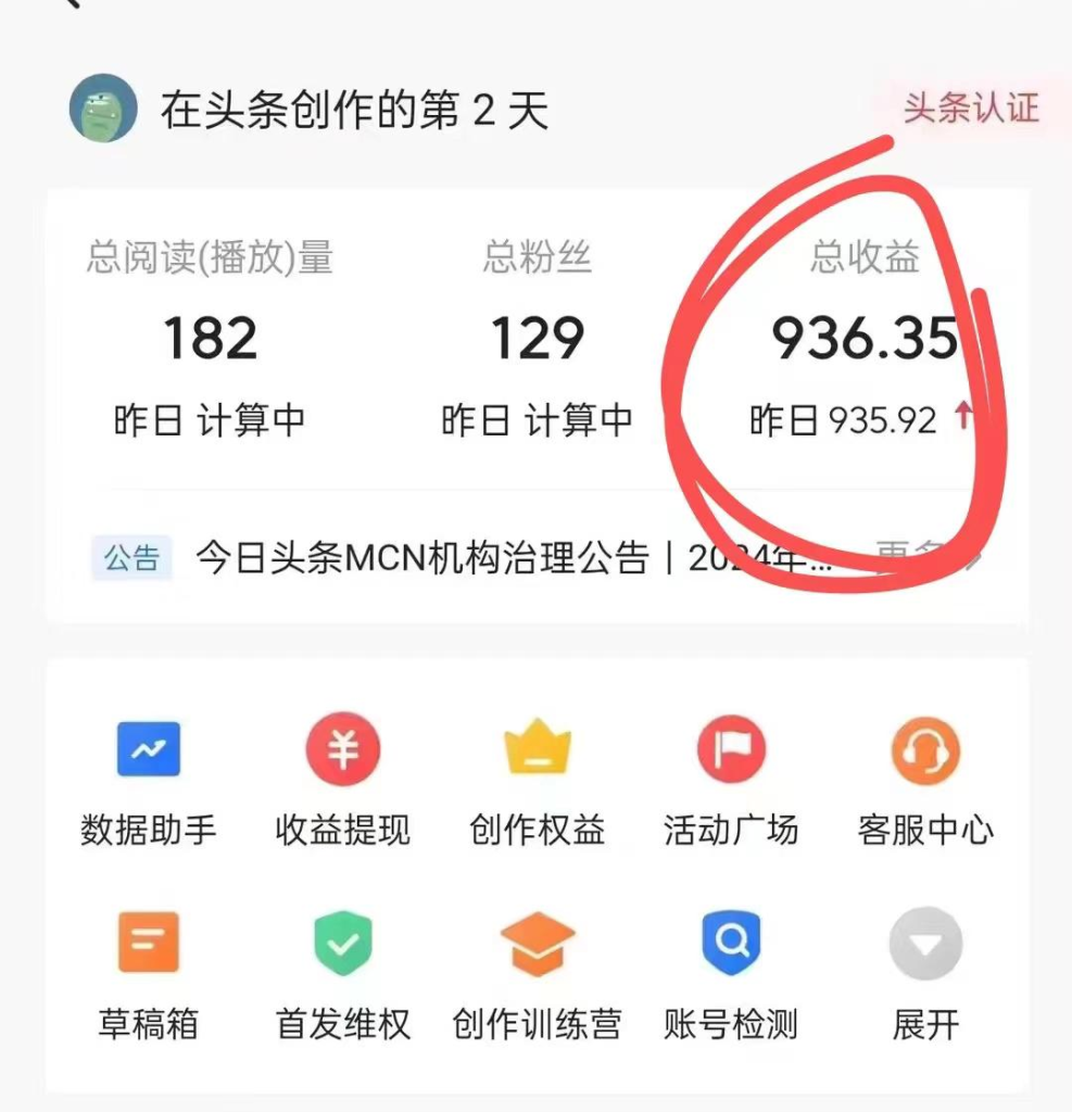 图片[5]|【陪跑项目】今日头条AI项目介绍|琦哥资源