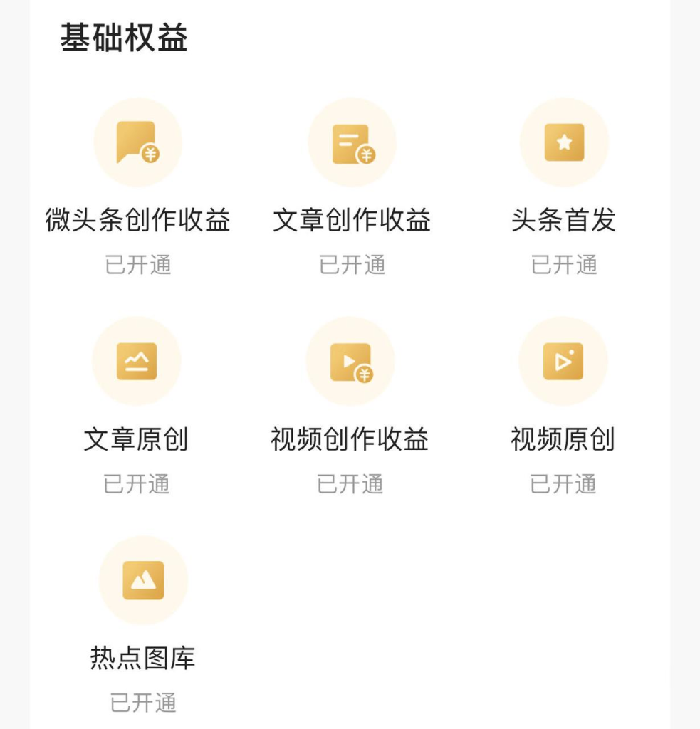 图片[6]|【陪跑项目】今日头条AI项目介绍|琦哥资源