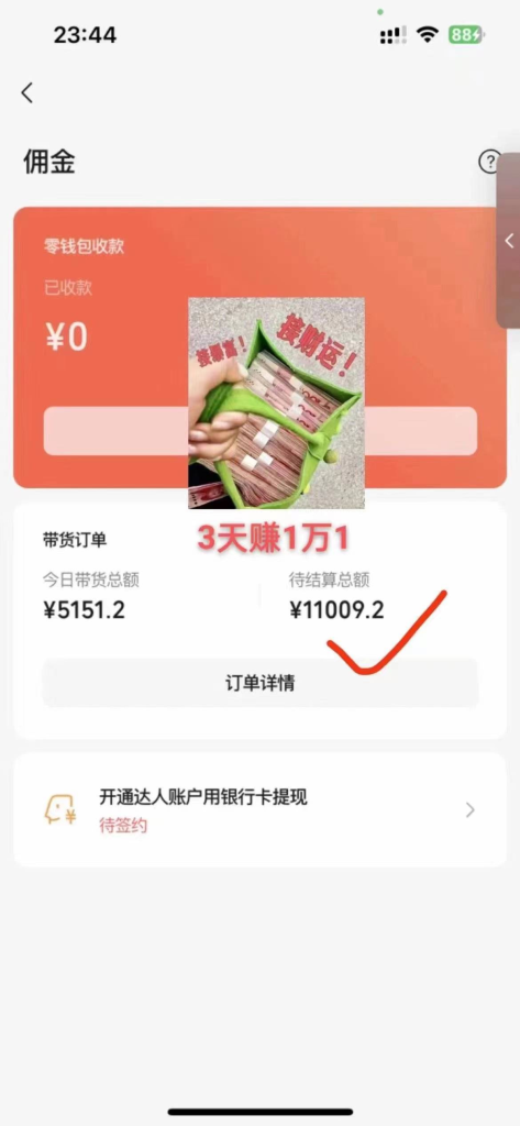 图片[9]|【陪跑项目】视频号4.0高阶变现项目介绍|琦哥资源