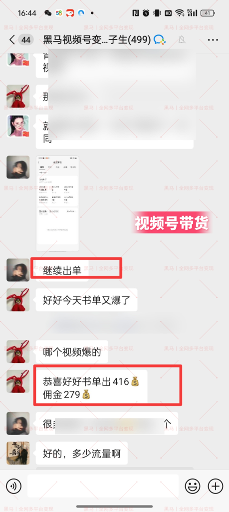 图片[14]|【陪跑项目】视频号4.0高阶变现项目介绍|琦哥资源