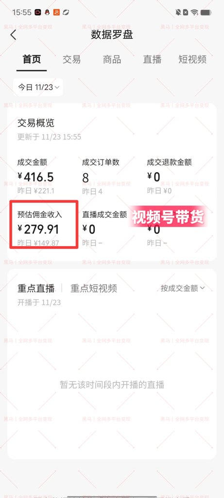 图片[15]|【陪跑项目】视频号4.0高阶变现项目介绍|琦哥资源