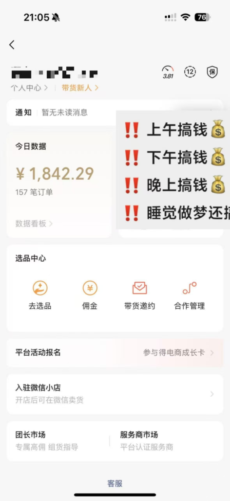 图片[18]|【陪跑项目】视频号4.0高阶变现项目介绍|琦哥资源