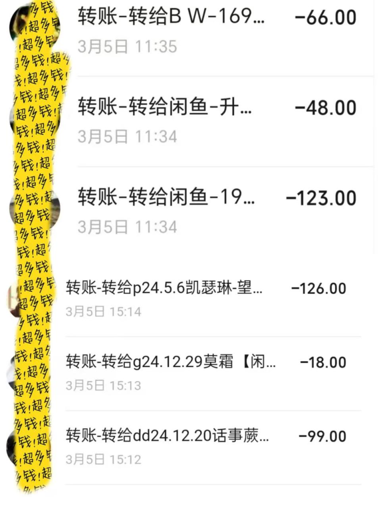 图片[5]|【包回收，包回本】闲鱼印钞机|琦哥资源