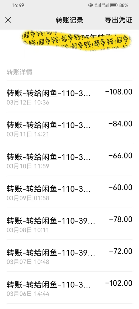 图片[7]|【包回收，包回本】闲鱼印钞机|琦哥资源