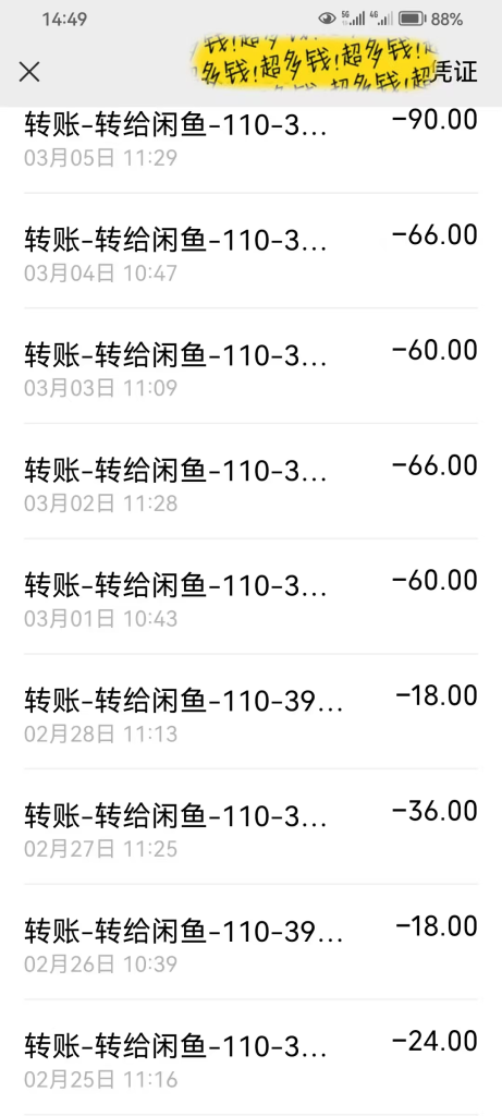 图片[8]|【包回收，包回本】闲鱼印钞机|琦哥资源