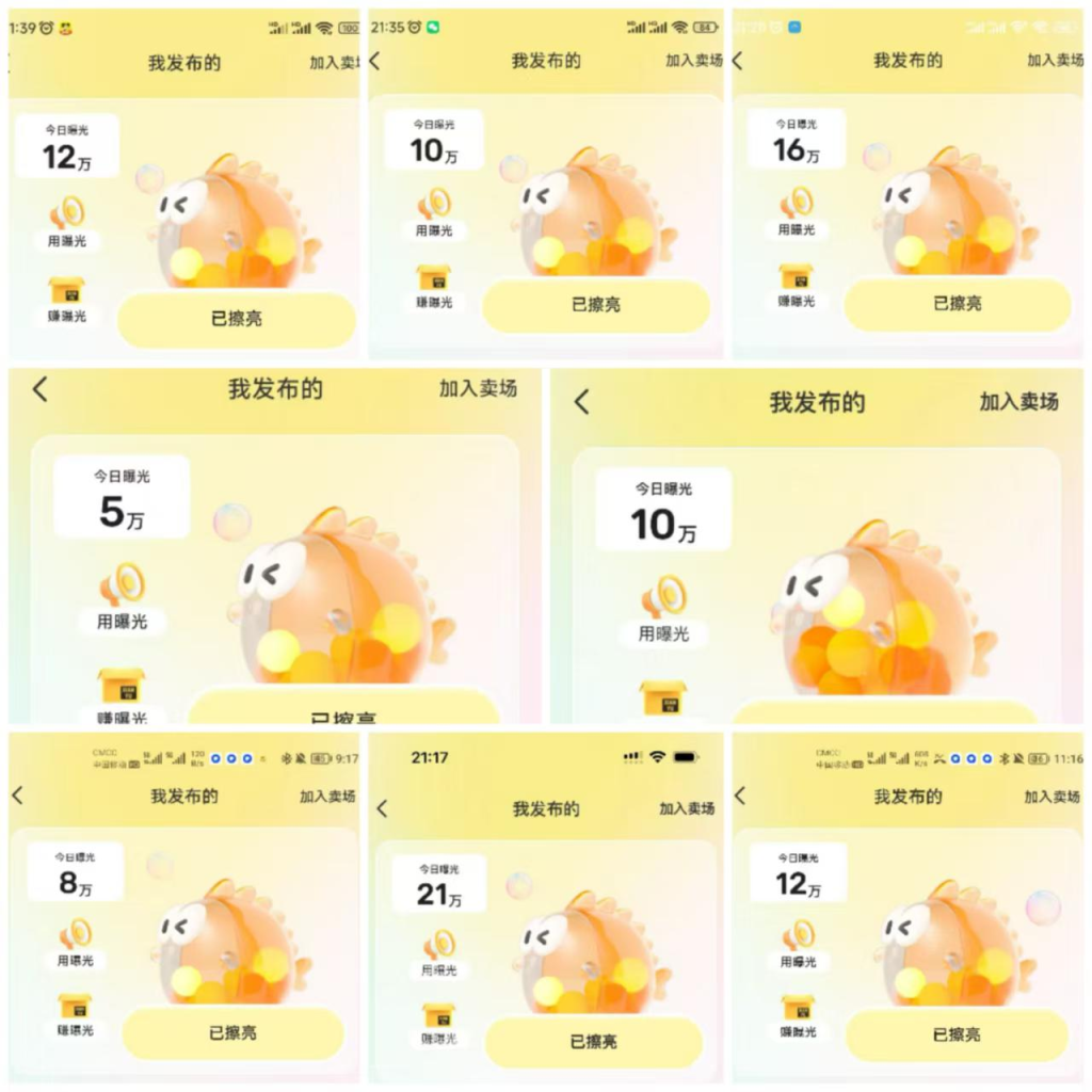 图片[10]|【包回收，包回本】闲鱼印钞机|琦哥资源