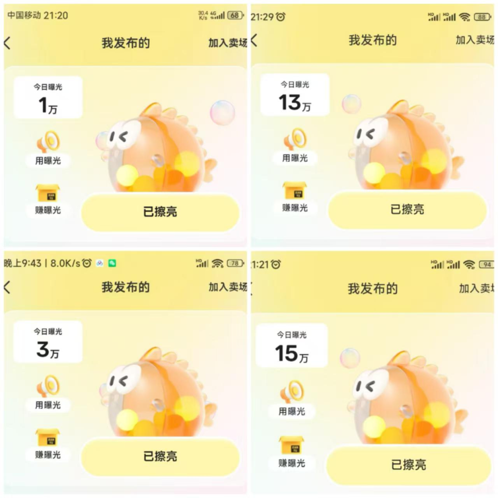 图片[11]|【包回收，包回本】闲鱼印钞机|琦哥资源
