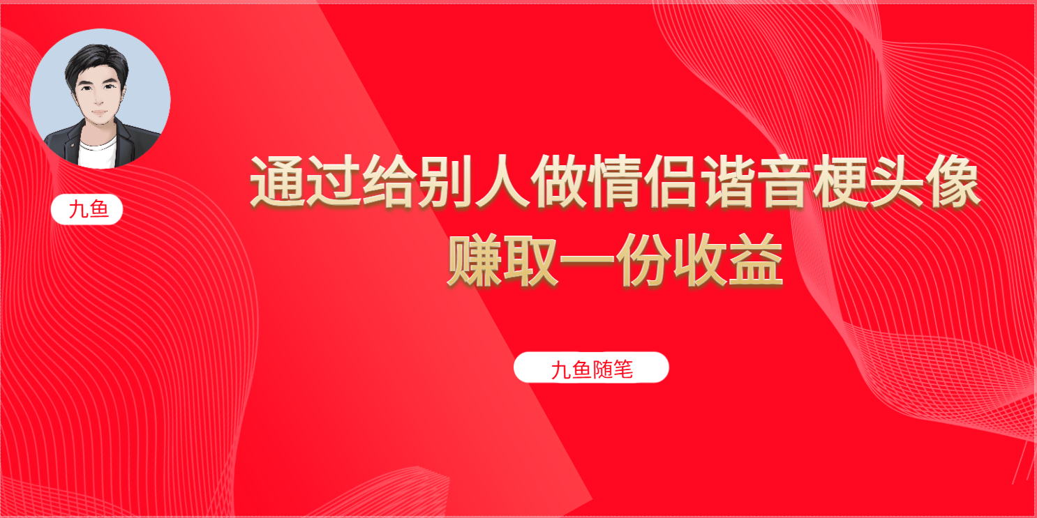 抖音直播做头像日入300+，新手小白看完就能实操（教程+工具）|琦哥资源