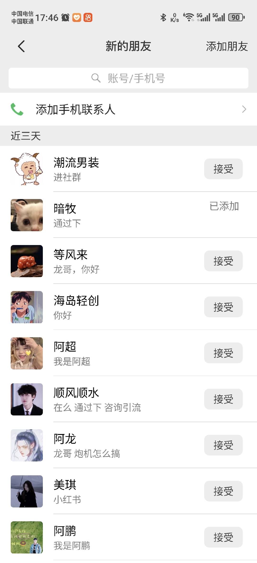 图片[1]|小红书，抖音，蝴蝶号三大平台全自动精准引流获客，每天吸引目标客户99+|琦哥资源