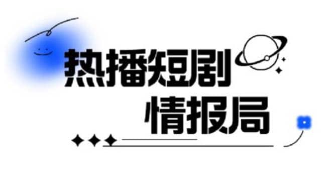 一套PR短剧模板，短剧导入就可以过原创，轻轻松松剪好一部短剧|琦哥资源