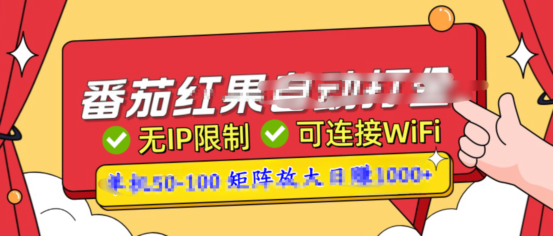 番茄红果广告自动打金暴力玩法，单机50-100，可矩阵放大操作日赚1000+，小白轻松上手！|琦哥资源