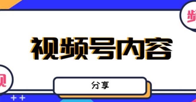 最新抖音带货之蹭网红流量玩法，案例分析学习【详细教程】|琦哥资源