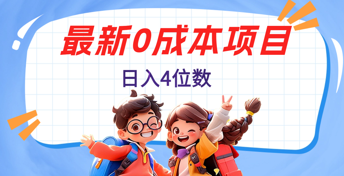不用剪辑，0粉丝，在抖音发小说，短剧视频，日入4位数|琦哥资源