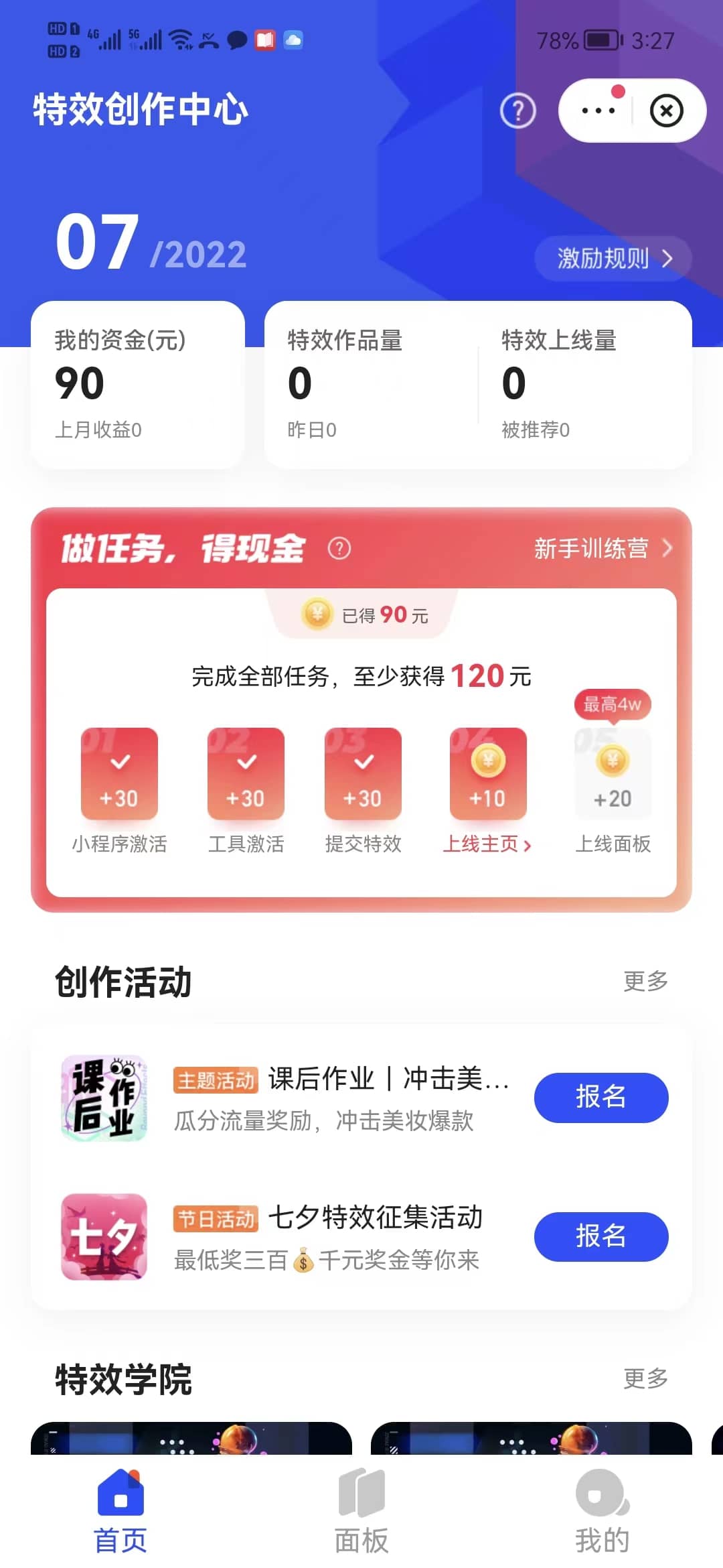 最新快手特效师项目，一个号白嫖零撸120块，多号多撸|琦哥资源