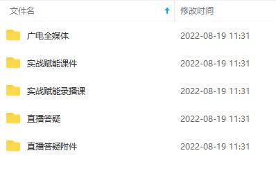 图片[1]|2022全媒体运营师：起薪高，待遇好，紧跟时代风口（全套视频课程+配套课件)|琦哥资源