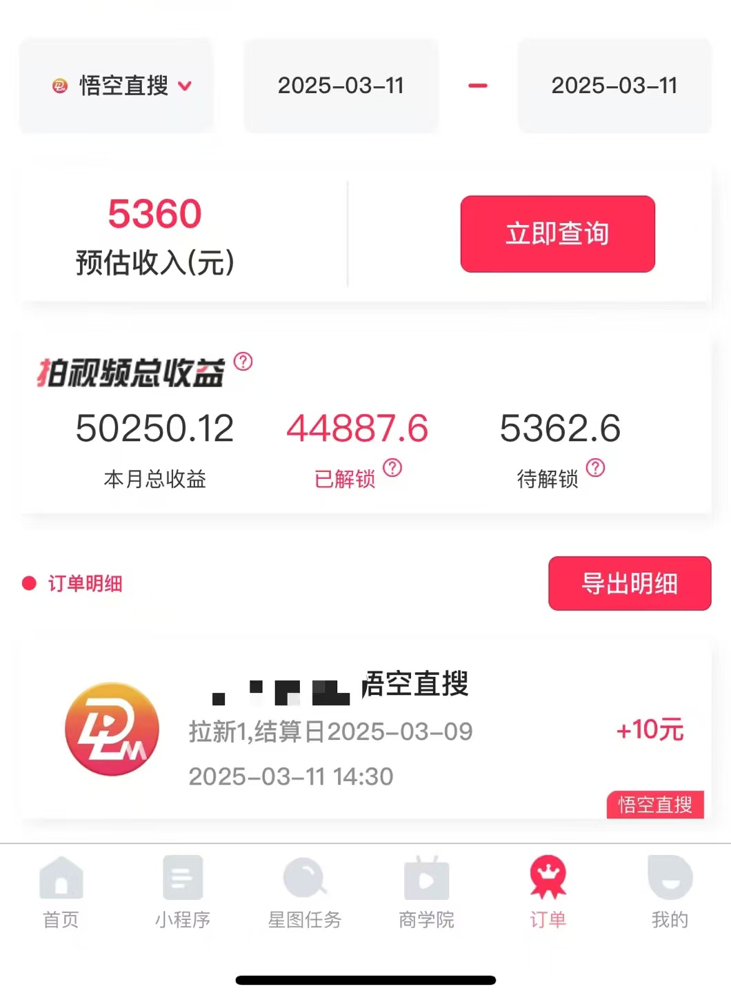 图片[1]|AI风口项目，做软件拉新，无需实名，一分钟一条原创视频，日入9000+，收益无上限|琦哥资源