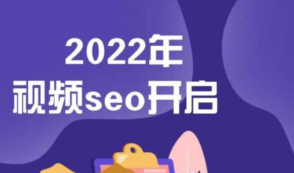 墨子学院2022年抖音seo关键词排名优化技术，三天学活抖音seo|琦哥资源
