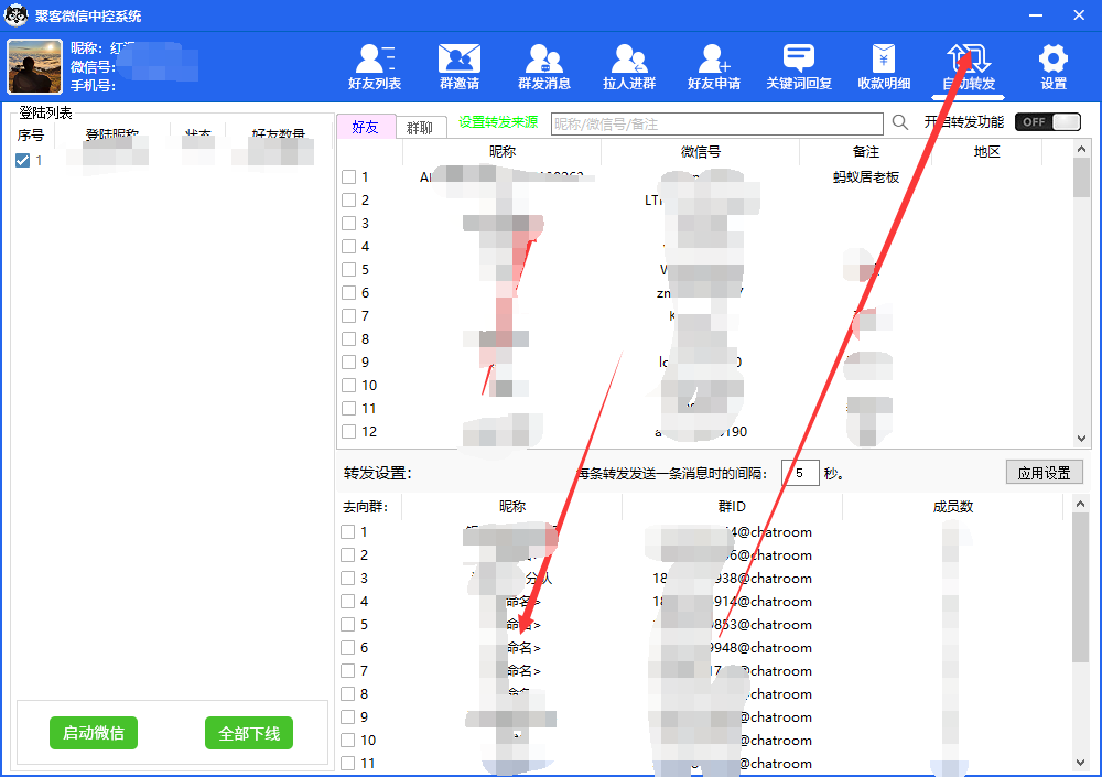 图片[5]|外面收费688微信中控爆粉超级爆粉群发转发跟圈收款一机多用【脚本+教程】|琦哥资源