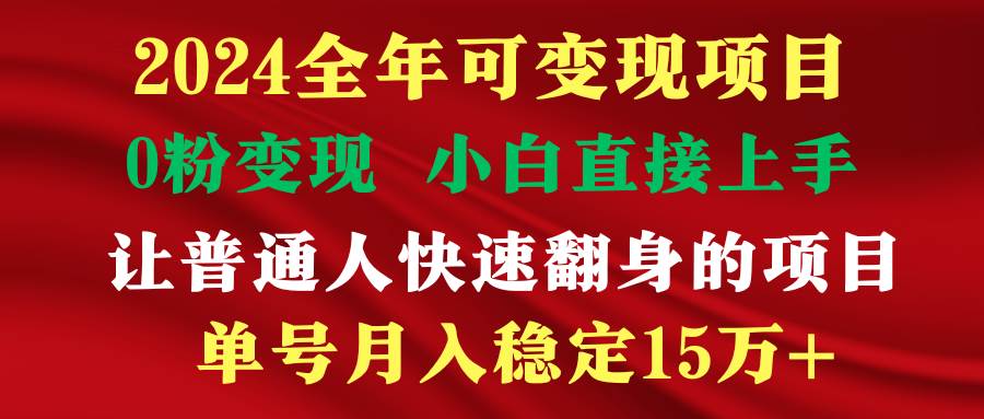 穷人翻身项目 ，月收益15万+，不用露脸只说话直播找茬类小游戏，非常稳定|琦哥资源
