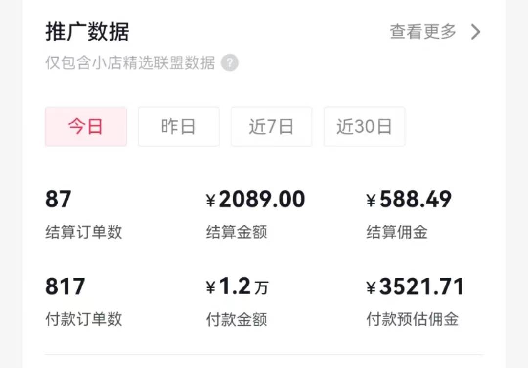 过年新风口 用ai春联图文  日入600+  小白轻松上手|琦哥资源