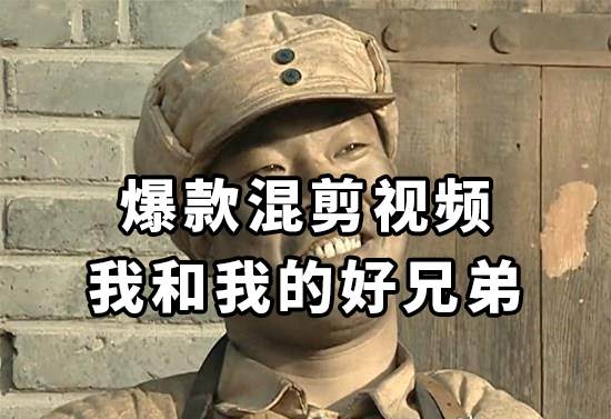 10分钟一条原创爆款混剪视频，秒过中视频任务，单日收益800+|琦哥资源