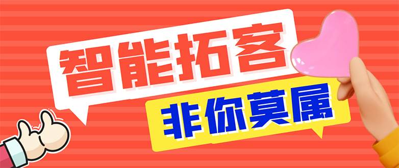 【引流必备】外面收费1280的火炬多平台多功能引流高效推广脚本，解放双手..|琦哥资源