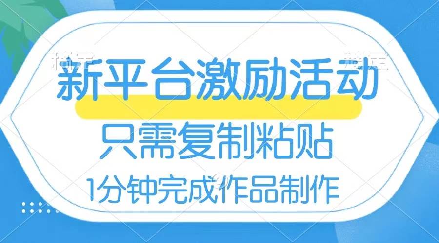 网易有道词典开启激励活动，一个作品收入112，只需复制粘贴，一分钟完成|琦哥资源