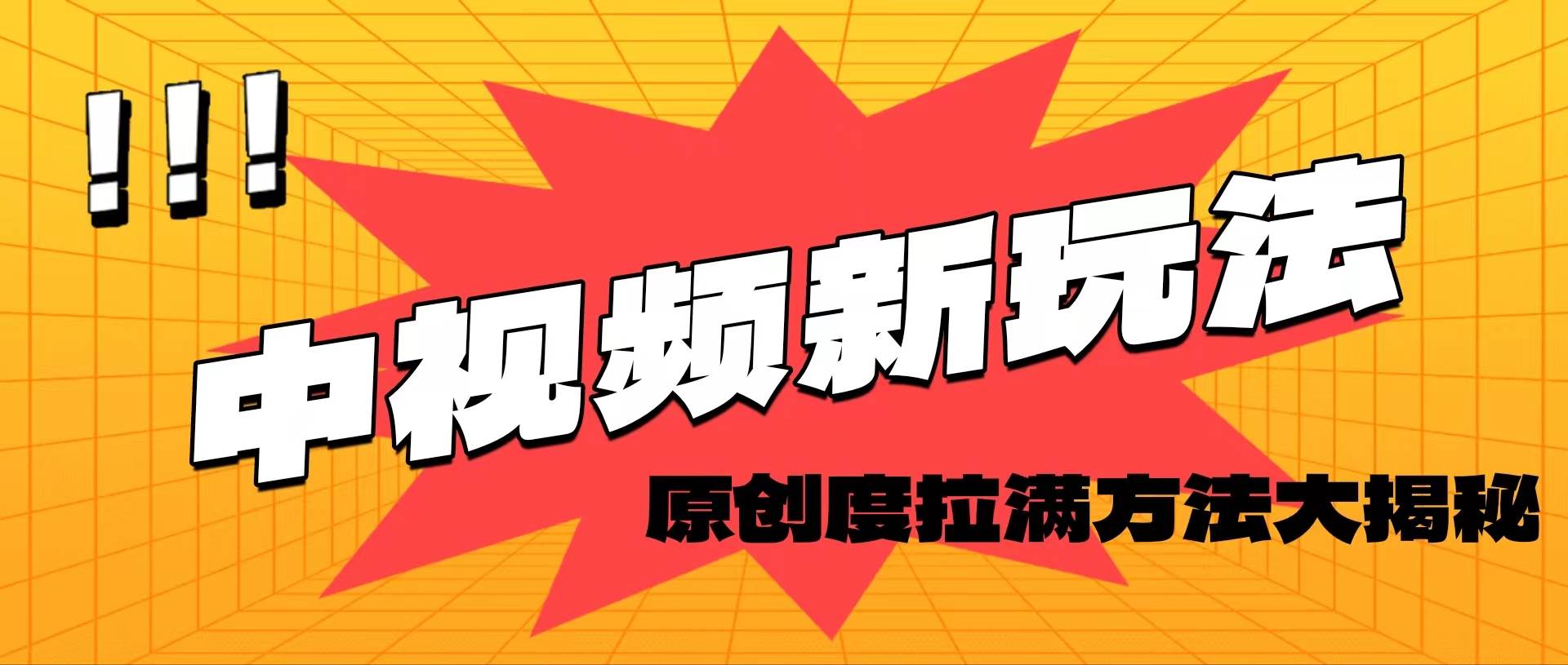 轻松原创，高效爆款领域揭秘！|琦哥资源