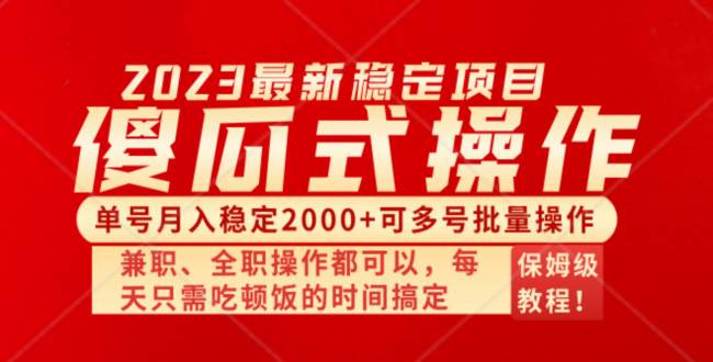 傻瓜式无脑项目 单号月入稳定2000+ 可多号批量操作 多多视频搬砖全新玩法|琦哥资源