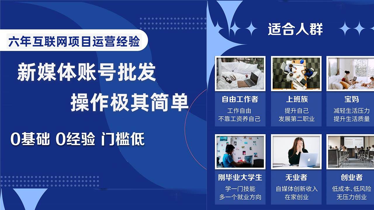 自媒体账号批发，看我怎么一天赚1个W，超简单|琦哥资源