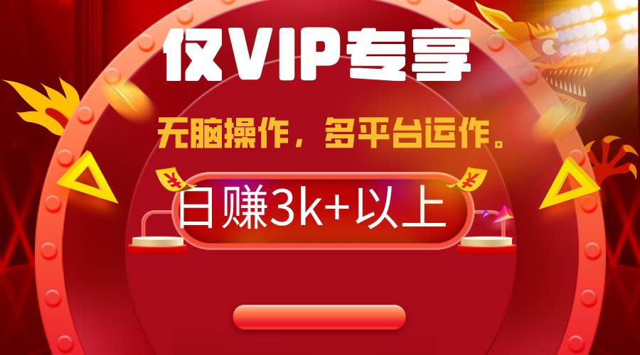 2024年最新一键多平台带货，这么简单无脑的操作日入3k+你玩过吗？几分钟…|琦哥资源