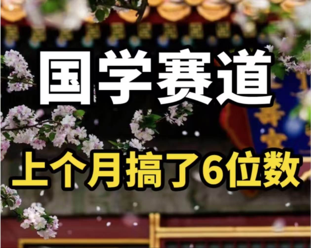 AI国学算命玩法，小白可做，投入1小时日入1000+，可复制、可批量|琦哥资源