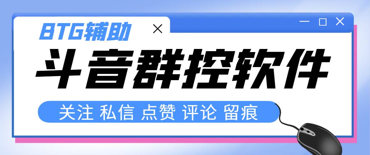 最新版斗音群控脚本，可以控制50台手机自动化操作【永久脚本+使用教程】|琦哥资源