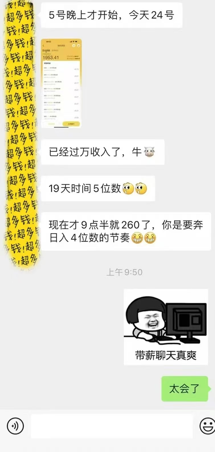 图片[2]|1小时狂赚300+，会打字就能赚，多劳多得，提现秒到！|琦哥资源