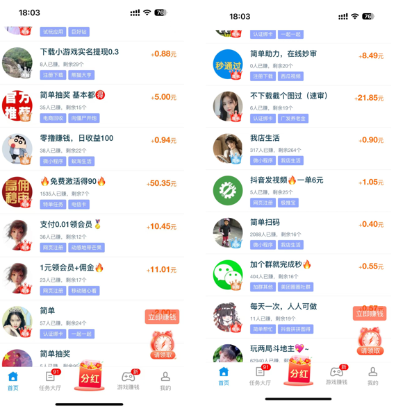 副业做单平台，1小时10元，简单扫码截图，零门槛，0投资|琦哥资源