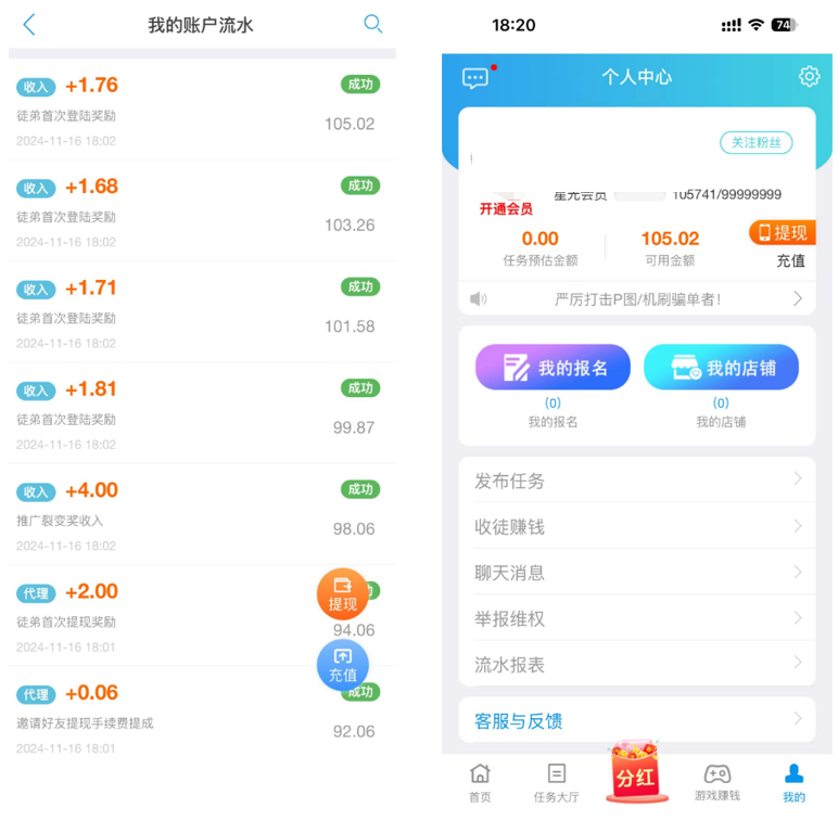 图片[2]|副业做单平台，1小时10元，简单扫码截图，零门槛，0投资|琦哥资源