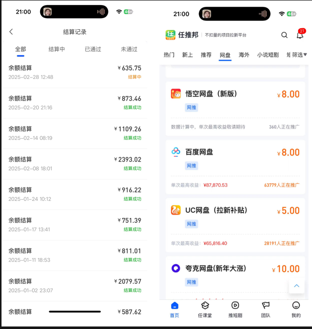 网盘拉新，互联网经久不衰的项目！！！|琦哥资源