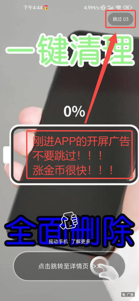 趣测趣玩-看广告一个0.5，单号每天30+|琦哥资源