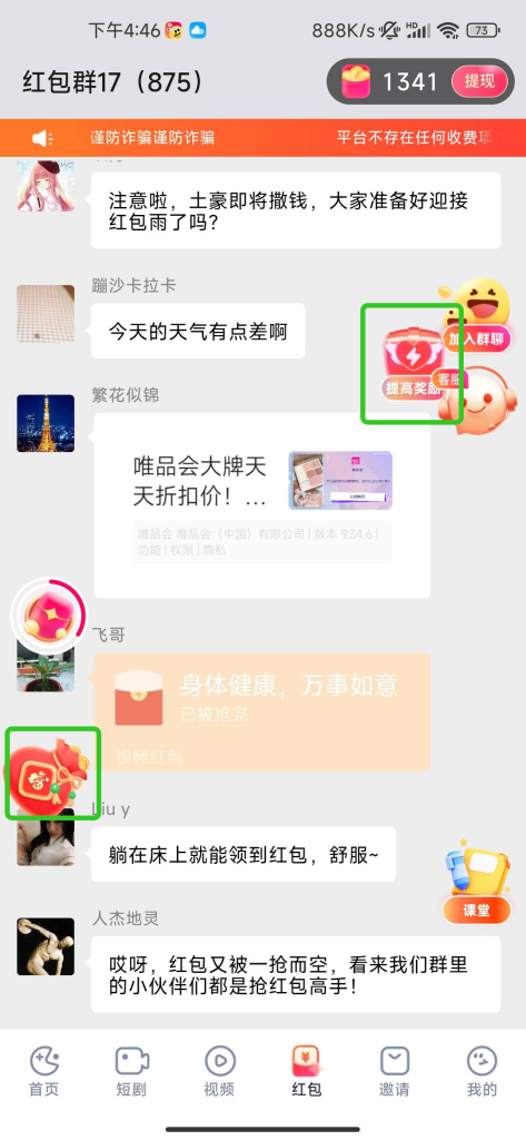 图片[2]|趣测趣玩-看广告一个0.5，单号每天30+|琦哥资源