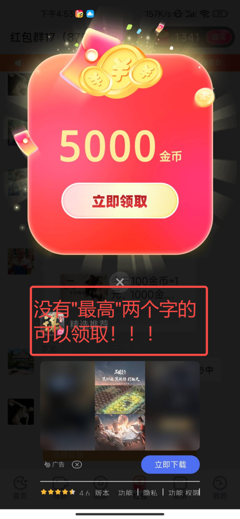 图片[3]|趣测趣玩-看广告一个0.5，单号每天30+|琦哥资源