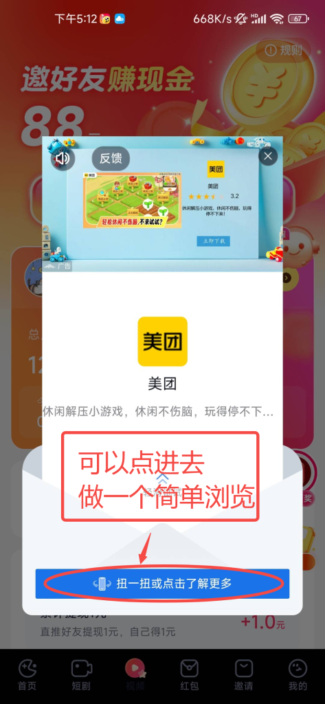图片[4]|趣测趣玩-看广告一个0.5，单号每天30+|琦哥资源