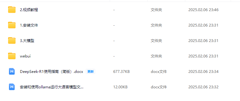 Deepseek新手提示词技巧保姆级教程（持续更新）我看很多人想要 给你们整合了一份不要在出去花冤枉钱了。|琦哥资源
