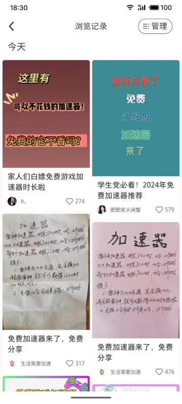 游戏加速器项目 0成本启动月收益破万【外面带人288-588的项目】 他们的项目名字叫游戏掘金类似的等等..|琦哥资源