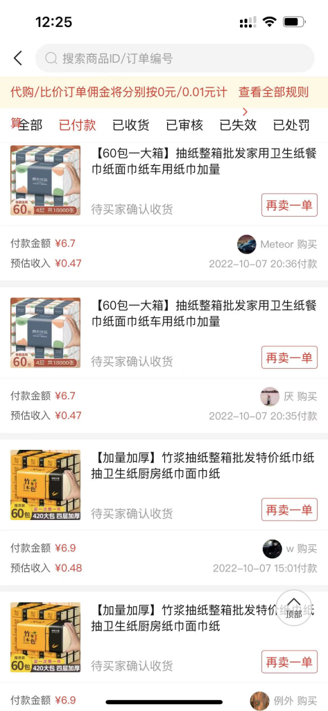 撸纸群日入1000+玩法项目无脑玩法|琦哥资源