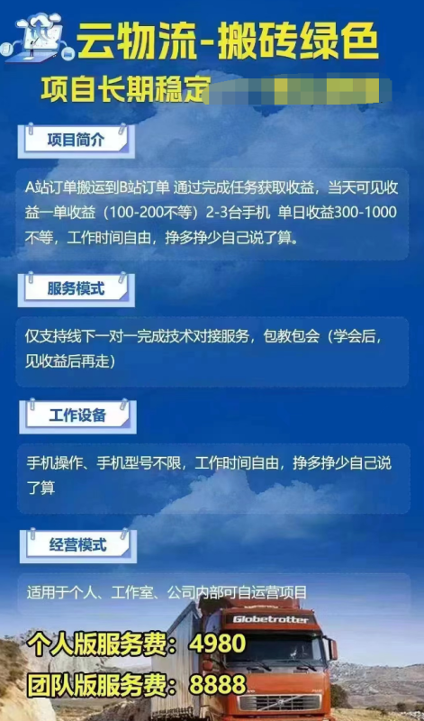 外面收费几千的货拉拉物流项目保姆级教程|琦哥资源