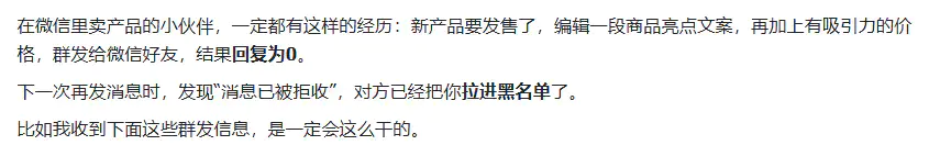 图片[2]|用AI写微信群发文案，再也不用担心被拉黑，回复率噌噌上涨|琦哥资源