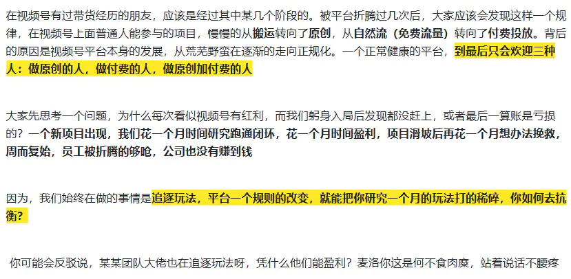 图片[2]|视频号微信豆付费—撬动自然流|琦哥资源
