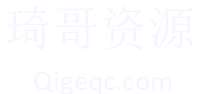 琦哥资源_最新副业兼职项目大全_创业项目教程与实战经验分享