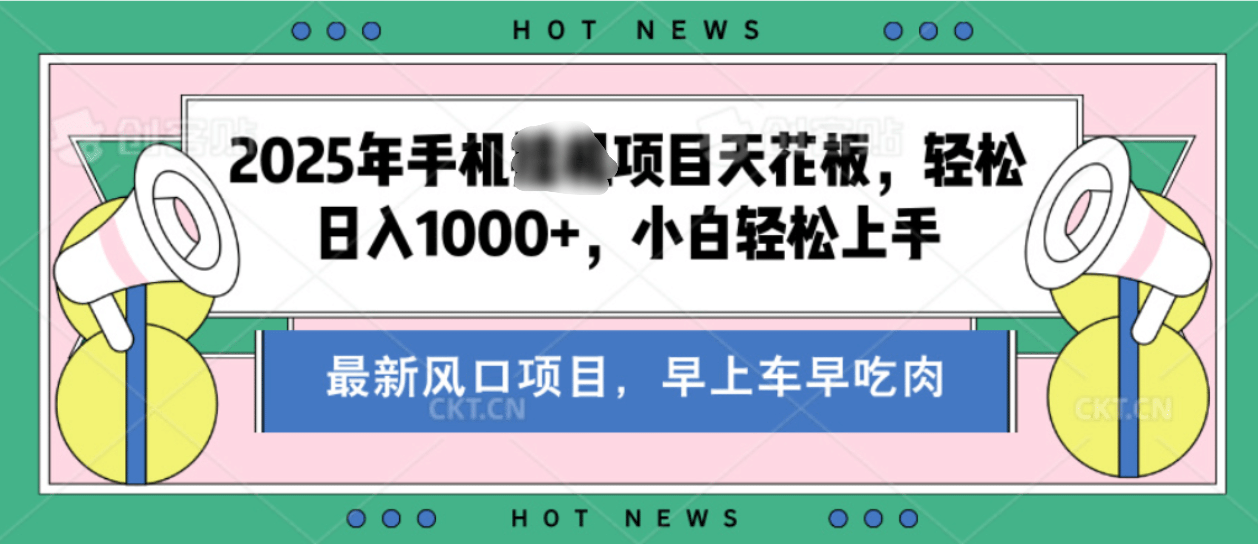 【揭秘】最新音乐人歌单玩法，纯挂鸡项目，月收入20000+，永久收米，有播放就有收益，冷门蓝海项目，适合新手小白|琦哥资源