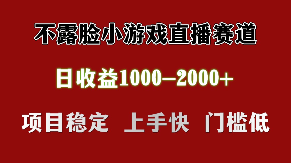 日收益1000+ 想做的拿出执行力 干就完了|琦哥资源